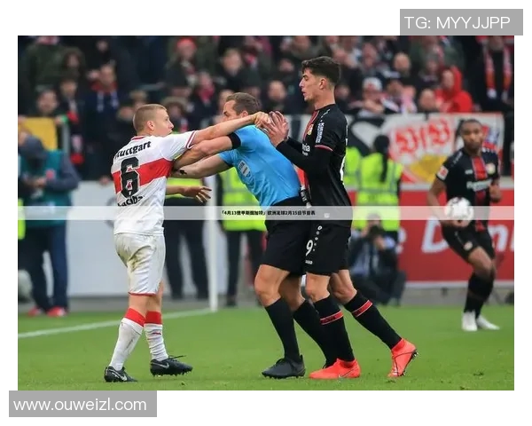 斯图加特与柏林赫塔历史交锋记录分析及战绩对比 斯图加特与柏林赫塔历史交锋记录分析及战绩对比